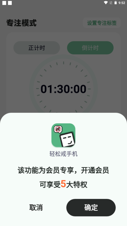 轻松戒手机苹果下载免费版