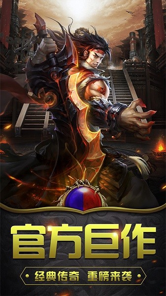 蝴蝶中变传奇最新版安卓版下载