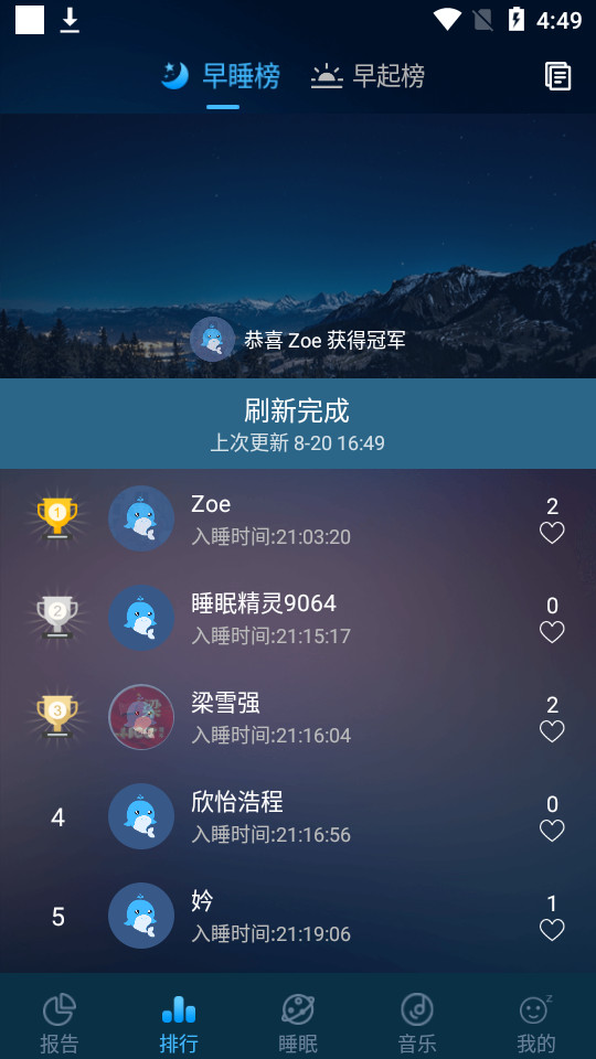 睡眠精灵手机下载苹果版