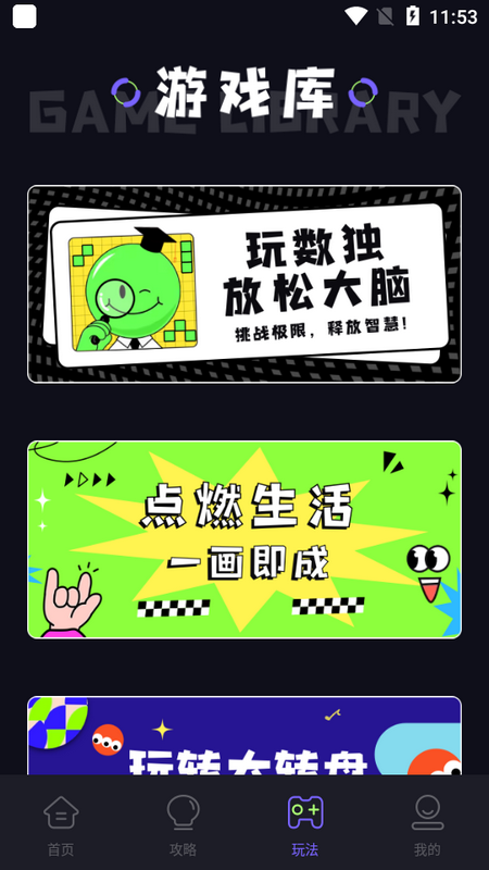 骑士工具助手安卓版