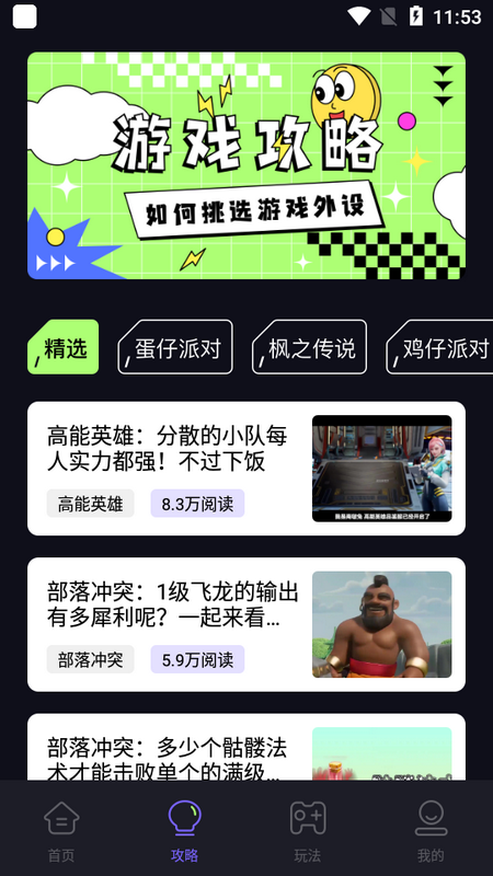 骑士工具助手苹果免费版