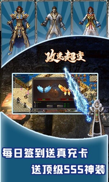 龙心战纪游戏(超变攻速版)免费安卓下载