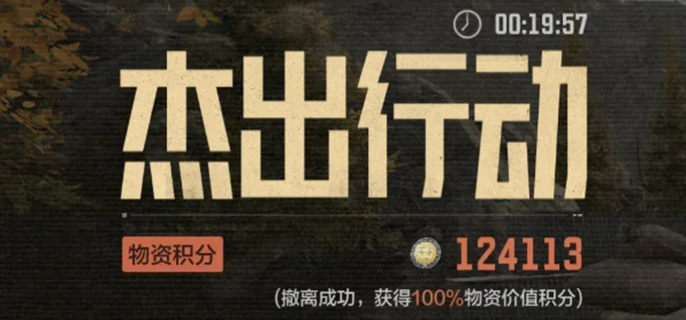 暗区突围电视台稳赚模式怎样玩（电视台稳赚模式玩法攻略一览）