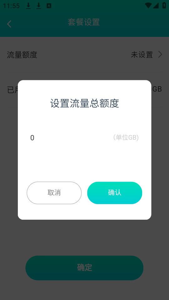 星河流量ios下载安装