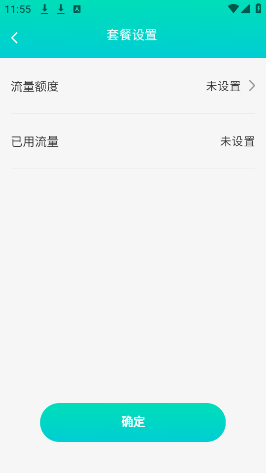 星河流量ios下载安装