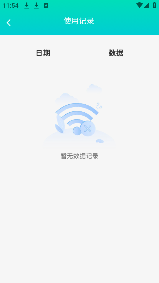 星河流量ios下载安装