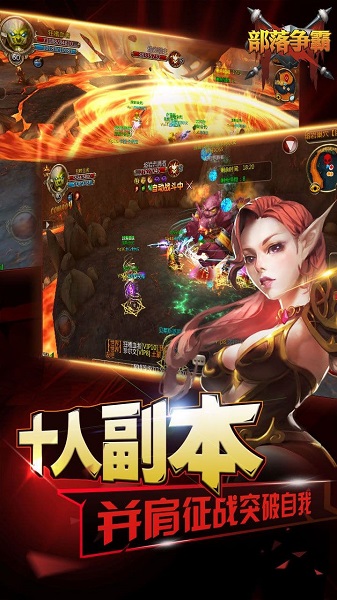 部落争霸游戏下载