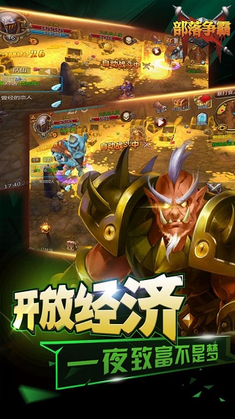 部落争霸手游安卓版免费