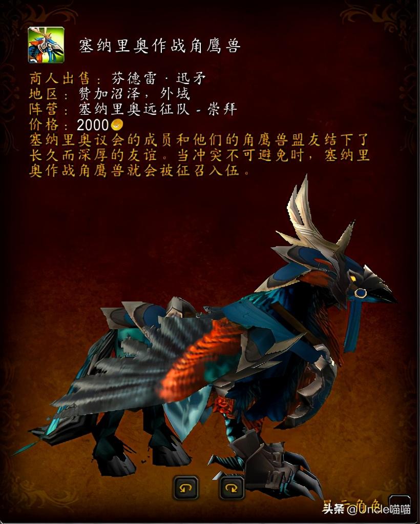 塞纳里奥作战角鹰兽如何刷（塞纳里奥作战角鹰兽在什么位置）