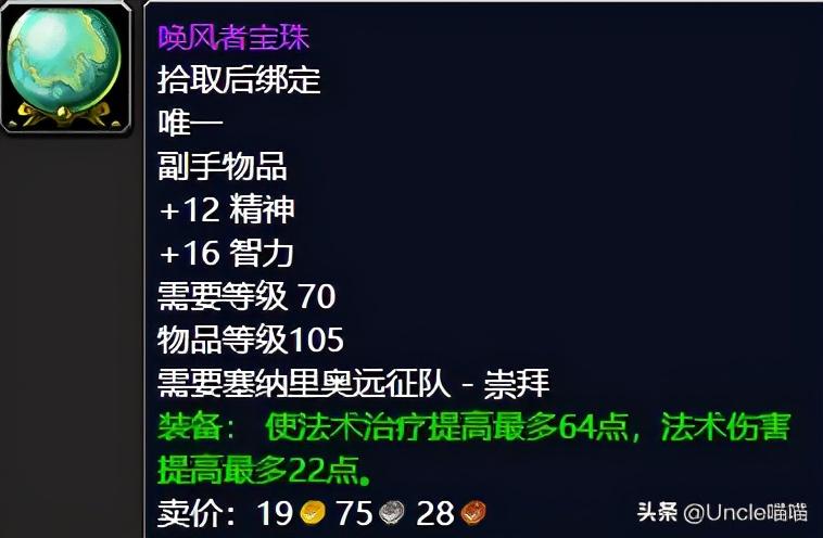 塞纳里奥作战角鹰兽如何刷（塞纳里奥作战角鹰兽在什么位置）