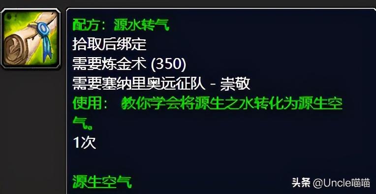 塞纳里奥作战角鹰兽如何刷（塞纳里奥作战角鹰兽在什么位置）