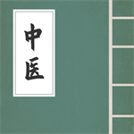 中医宝典苹果手机版