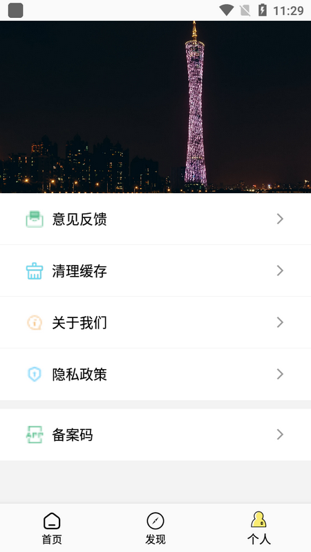 粤语学习帮苹果版