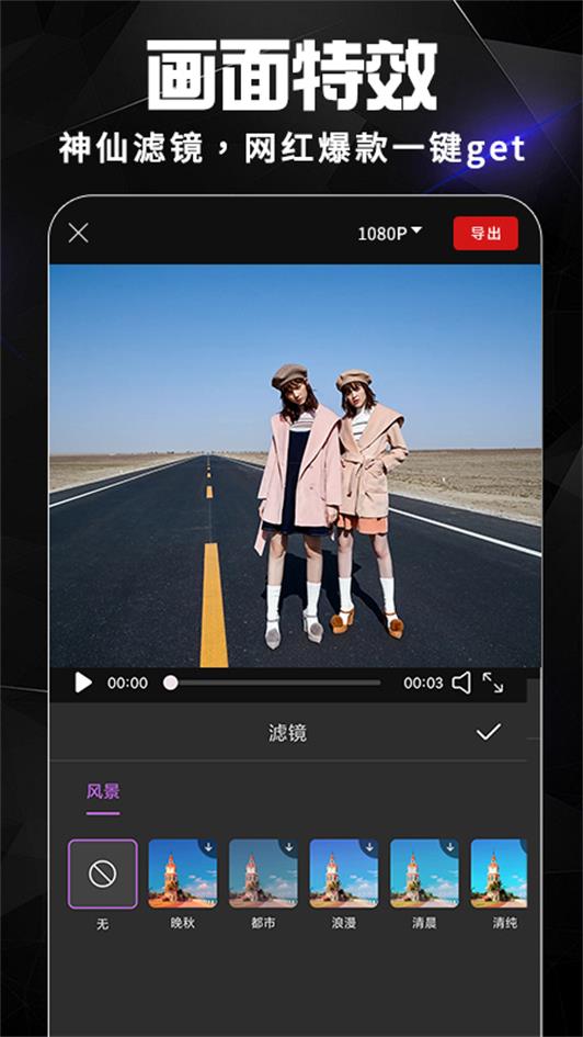 AE视频剪辑手机ios版