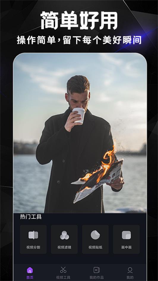 AE视频剪辑手机ios版