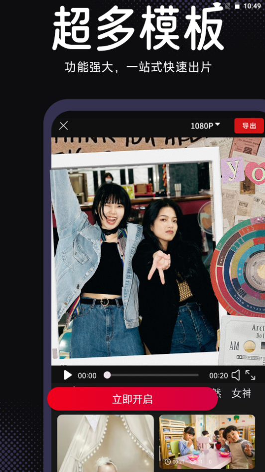 AE视频剪辑手机ios版