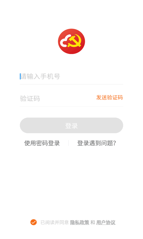 江苏机关党建云免费版ios版