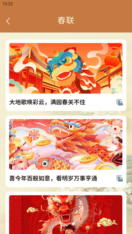 龙珠聚看苹果下载手机版