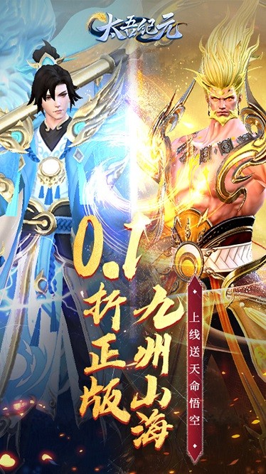 太吾纪元果盘最新版免费游戏