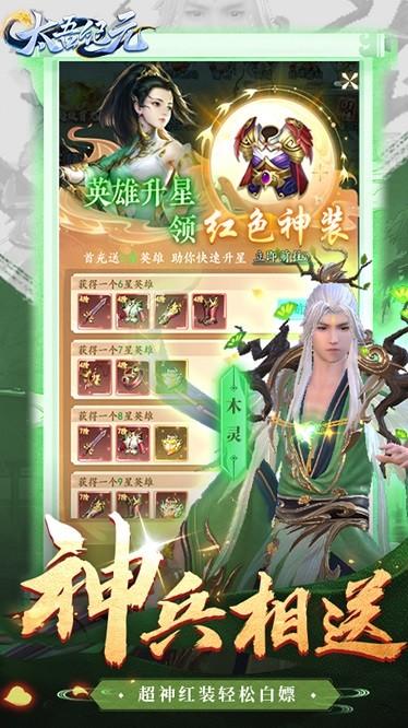 太吾纪元果盘最新版免费游戏