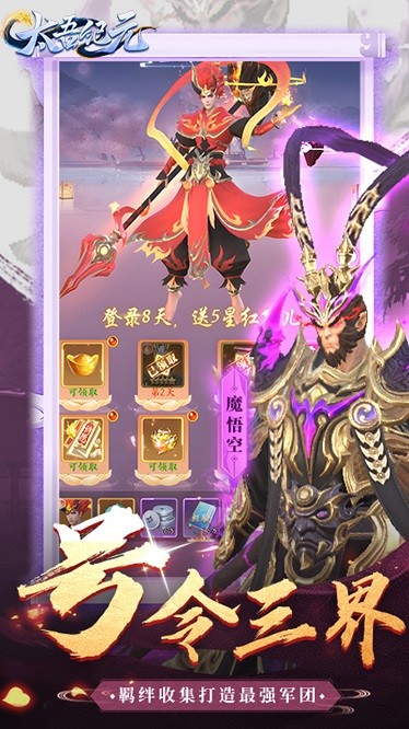 太吾纪元果盘最新版免费游戏