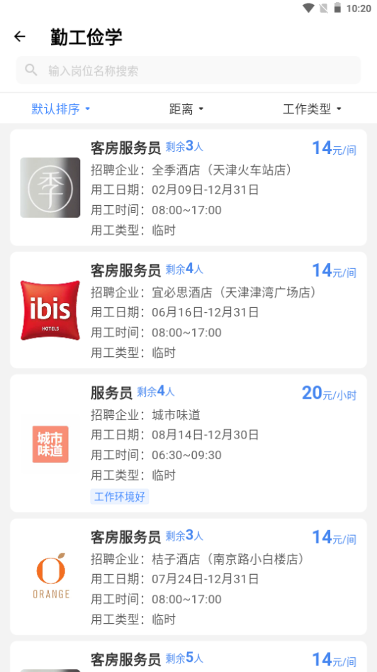 校企直联app手机官方版
