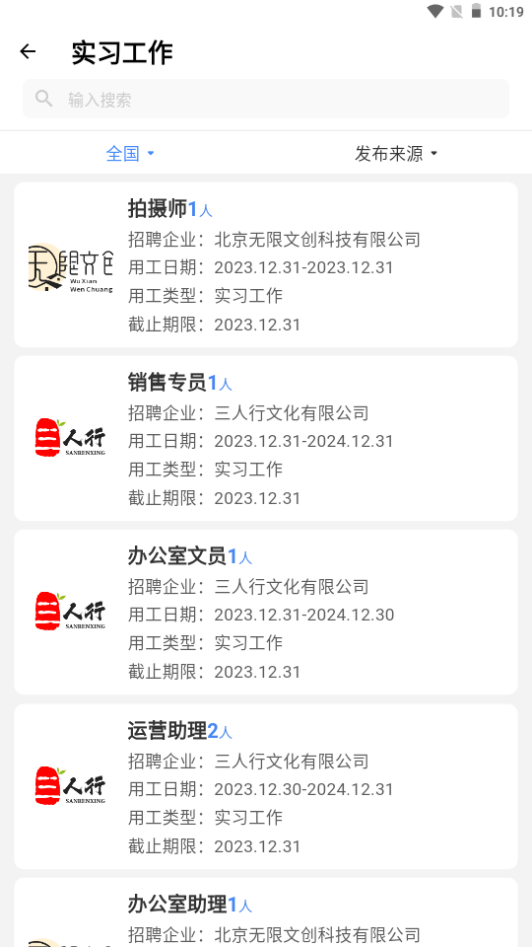 校企直联ios版手机版