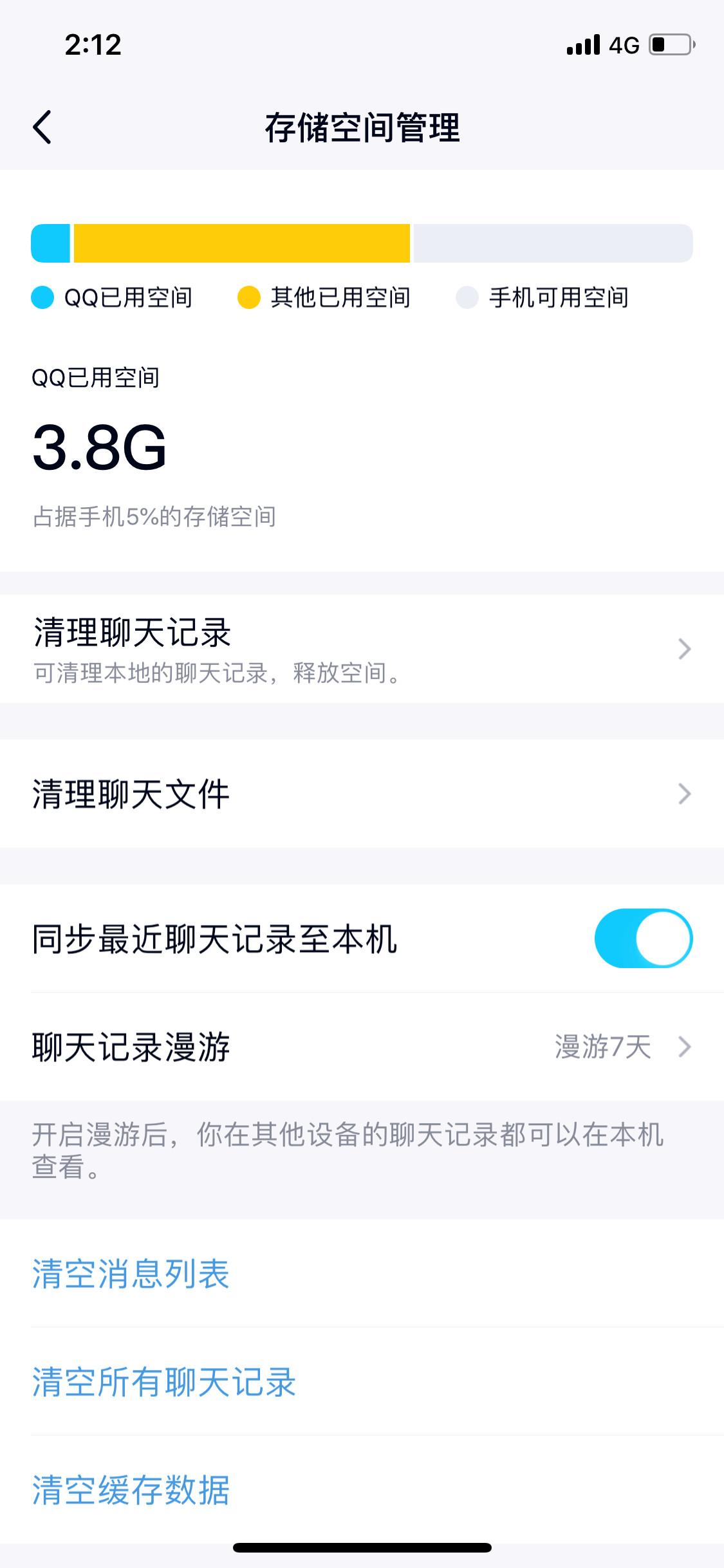 qq如何不显示手机型号（qq不显示手机型号）