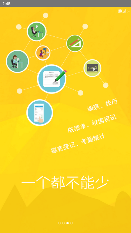 重庆轻工校免费下载苹果版