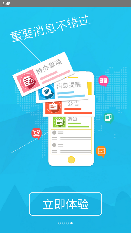 重庆轻工校免费下载苹果版