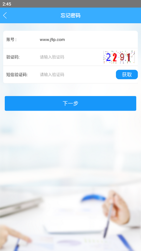 重庆轻工校免费下载苹果版
