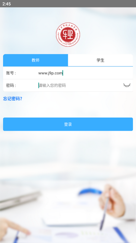 重庆轻工校免费下载苹果版