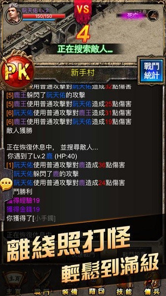 传奇挂机游戏安卓版最新