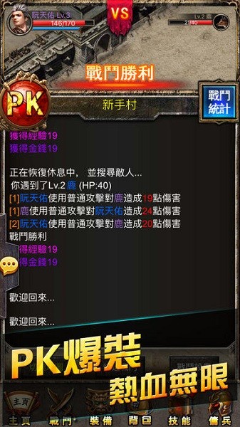 传奇挂机游戏安卓版最新