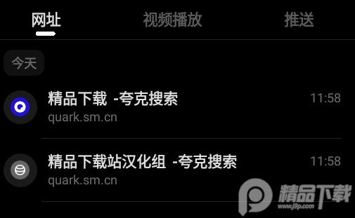 夸克浏览器破解限速版