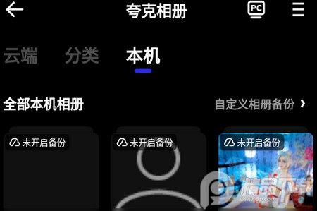 夸克浏览器破解无限制版本 夸克浏览器破解无限制版本
