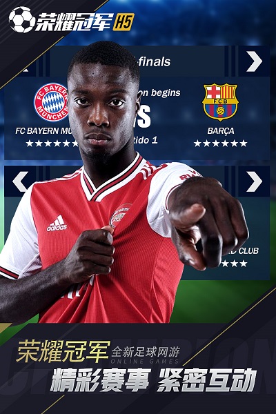 荣耀冠军手游免费最新版