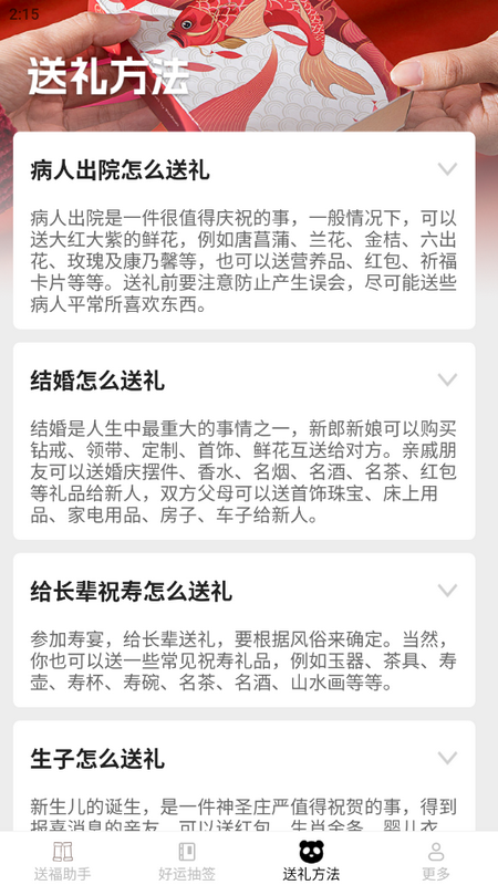 麒麟送福ios版手机版