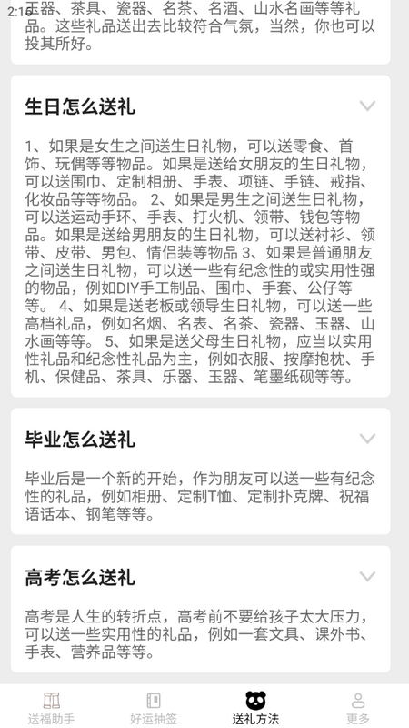 麒麟送福ios版手机版