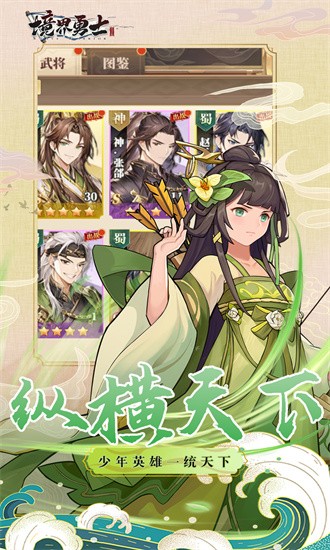 境界勇士0.1折官方版安卓手游下载