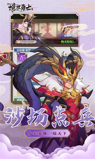 境界勇士0.1折官方版安卓手游下载