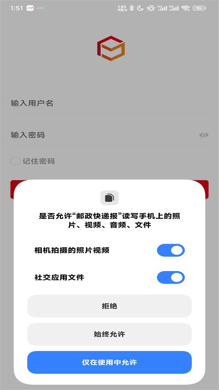 邮政快递报下载ios版