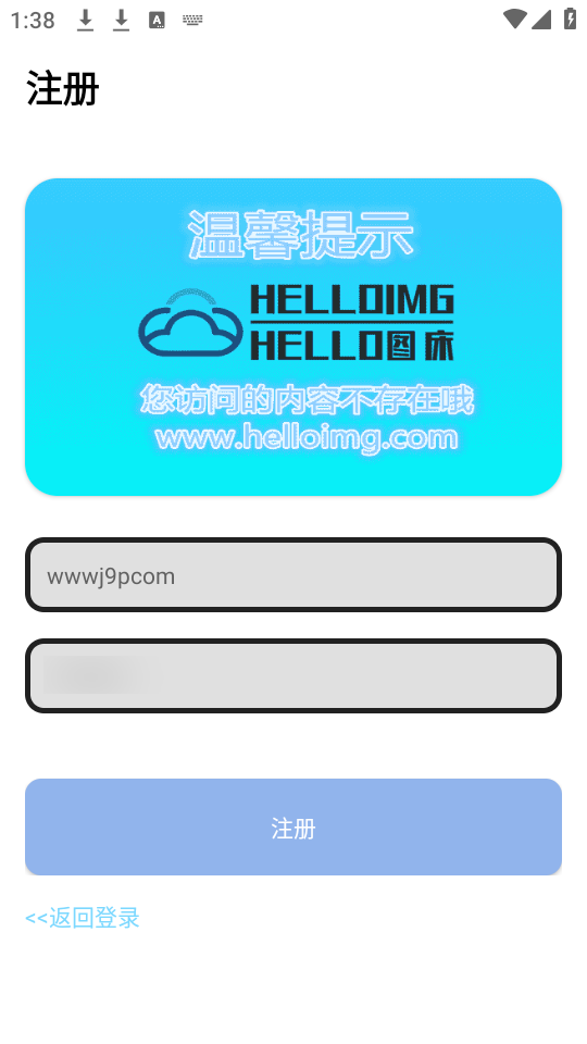 凌天软件库app手机安卓版