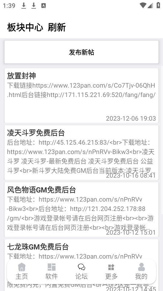 凌天软件库下载安装ios版