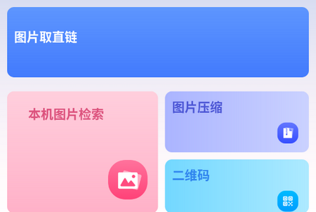 便捷工具坊官方版