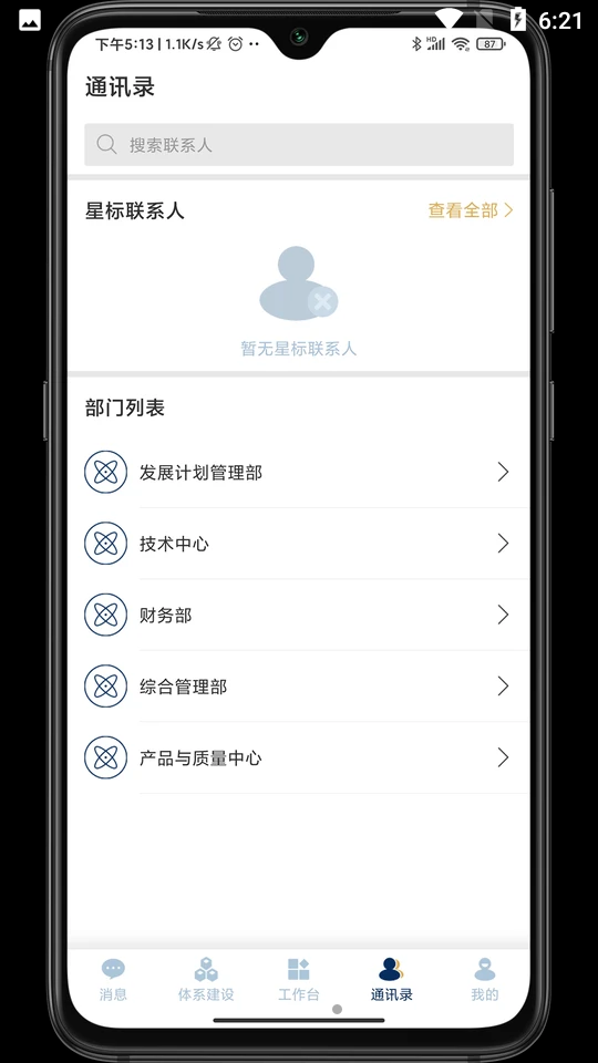 智督云下载安装ios版