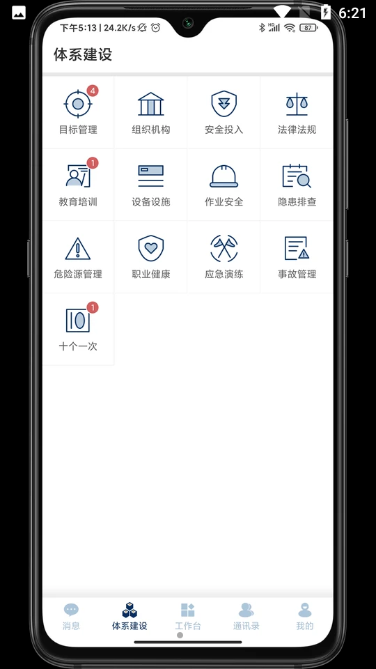 智督云下载安装ios版