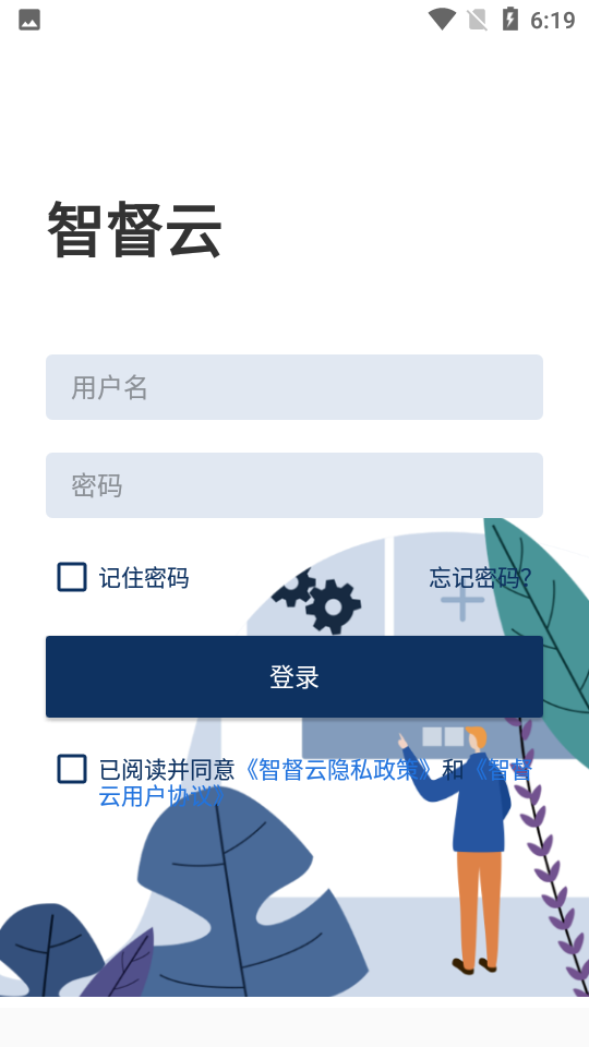 智督云下载安装ios版