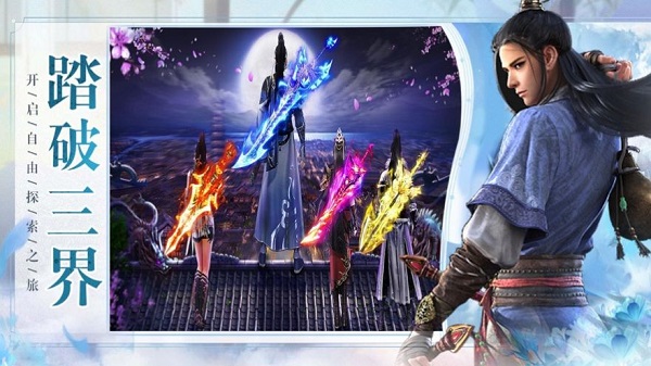 无尽修真手游免费最新版下载