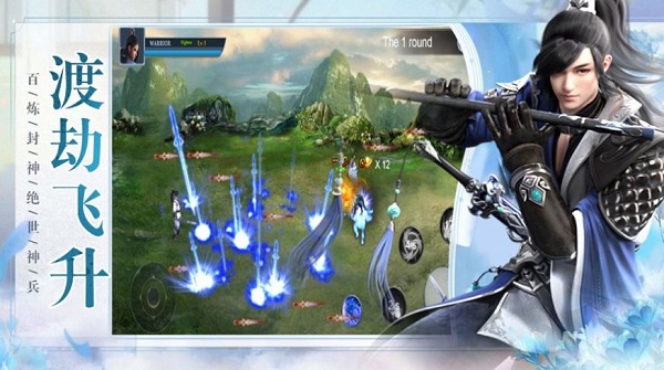 无尽修真手游免费最新版下载